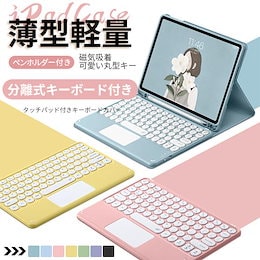 Qoo10 | IPADキーボードのおすすめ商品リスト(ランキング順) : IPAD