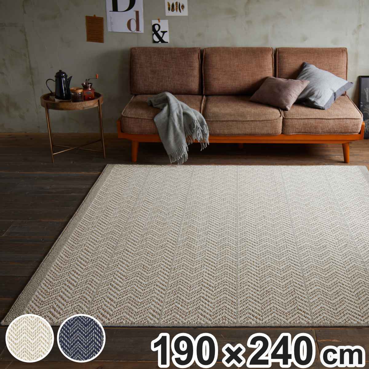 ラグ スミノエ ジップスコット 190x240cm 防ダニ 防炎 ウール100％ ラグマット カーペット 絨毯 マット 機能ラグ 長方形 3畳 リビングマット 滑り止め ホットカーペット 床暖