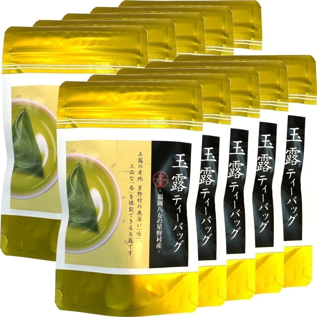 日本茶 お茶 茶葉 八女産 玉露 40g（5g8包）10袋セット 福岡県八女 八女産高級茶 健康 国産 緑茶 お年賀 御年賀 ギフト プレゼント プチギフト お茶 内祝い 2025 還暦祝い