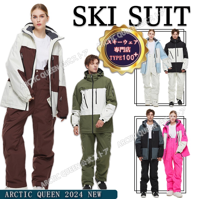 メーカー直販3日内出荷 2024-2025冬新作 正規品 スノーボードウェア スノボウェア 上下セット 男女通用 スキーウェア スノボウェア