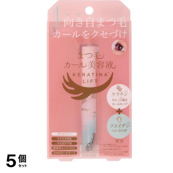 まつ毛カール美容液 ケラチナリフト 7mL 5個セット