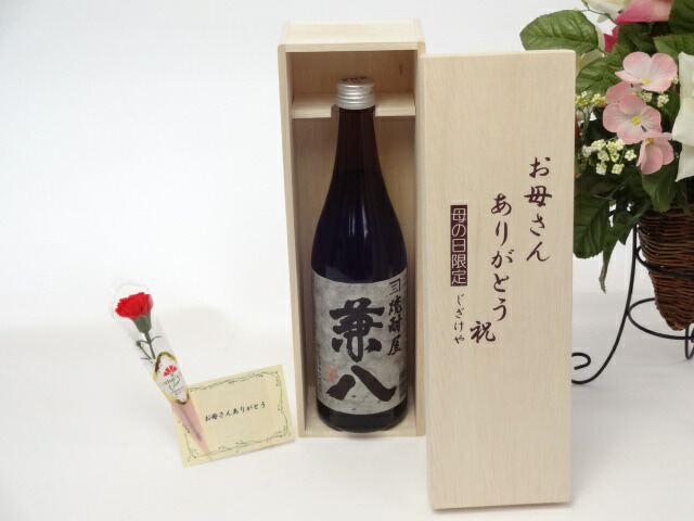 母の日 ギフトセット 麦焼酎セット お母さんありがとう木箱セット(四ッ谷酒造 はだか麦を１００％の麦 5,933円