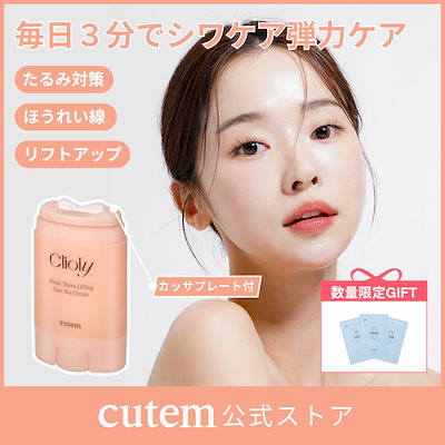 ★☆しわ＆たるみ＆リフトアップ＆ほうれい線☆★3Dリフトクリーム 楽天市場】雑誌GOODA掲載！シワ隠しクリームプレゼント！【OMNI