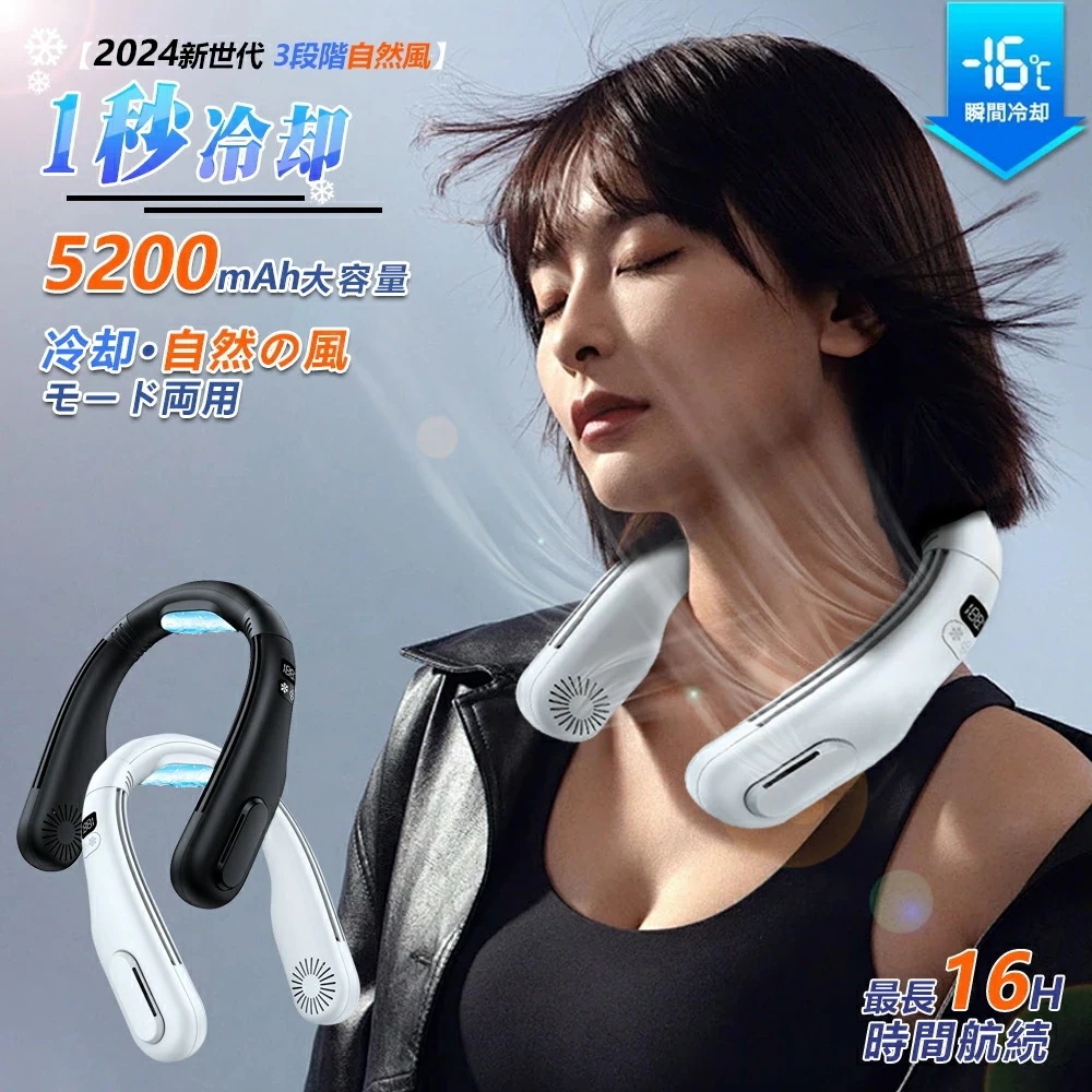 ネッククーラー 首かけ扇風機 羽なし 冷却プレート 首掛けミニ扇風機 ハンズフリー 充電式 持ち運び 冷風 自然風 熱中症対策 室外作業 母の日 暑さ対策