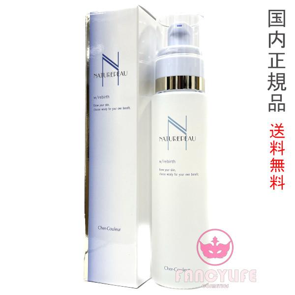 ナチュレポウ ダブルパーリバース (美容液) 60mL