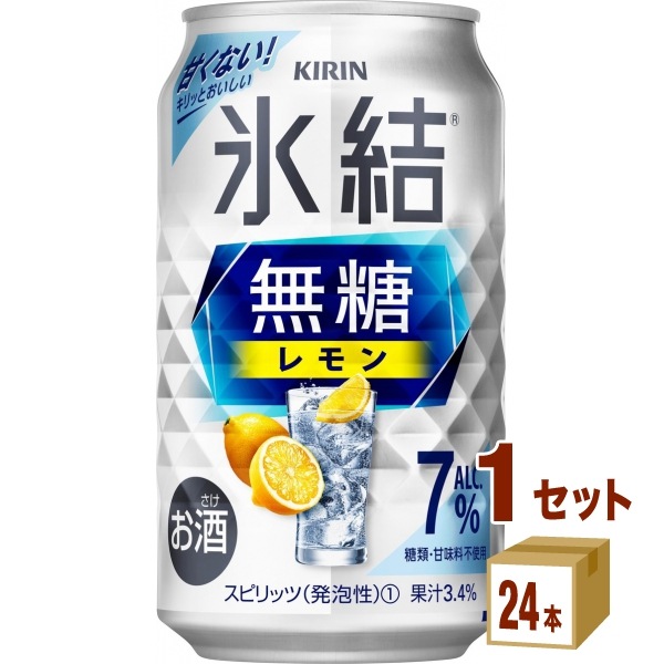 キリン 満点の 氷結 無糖レモン 7％ 350ml 24本 5周年記念イベントが 1ケース