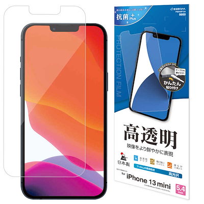 他サイト： ラスタバナナ　iPhone 13 mini対応 5.4inch 高光沢フィルム クリア　P3010IP154の商品画像