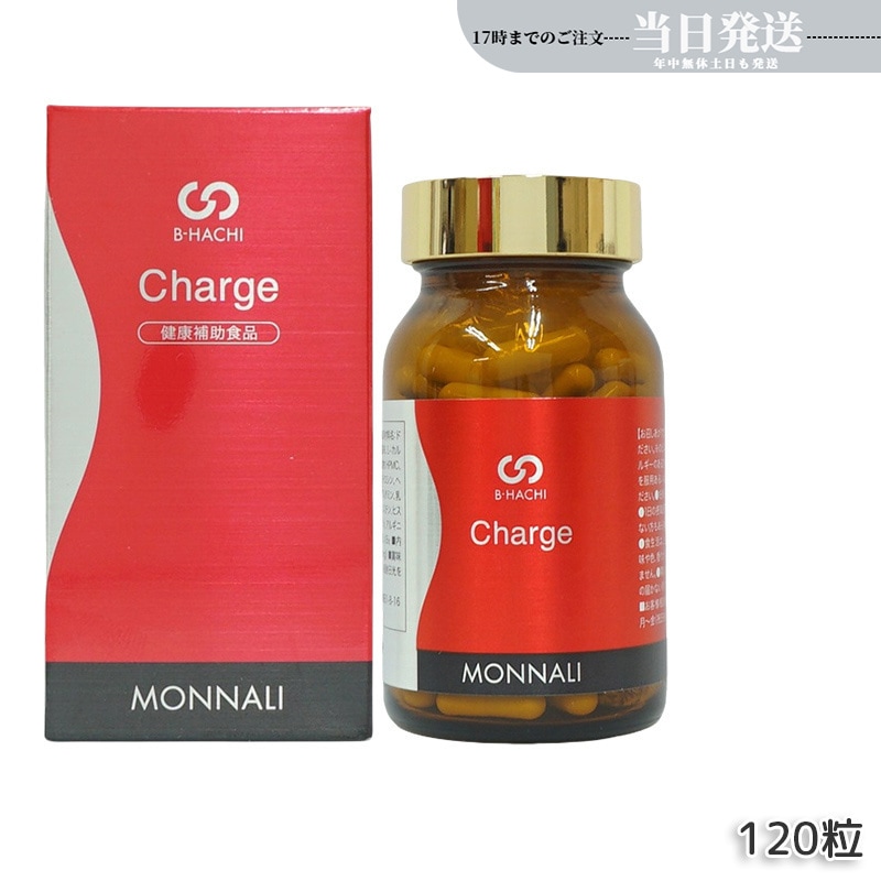 モナリ B8 Charge チャージ 120粒 MONNALI 8,033円