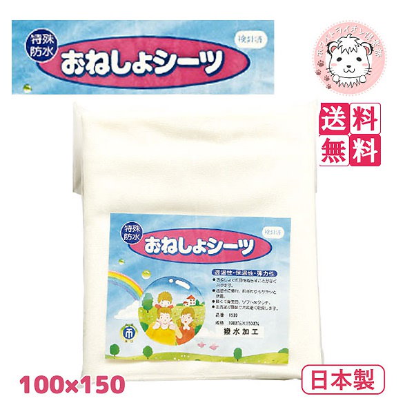 Qoo10] 大人用 おねしょシーツ 3枚セット 防水