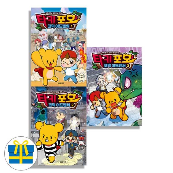 タキフォー コミックアドベンチャー 1-3セット 全3巻 キャラクオンTV オリジナルコミックス (おまけ)