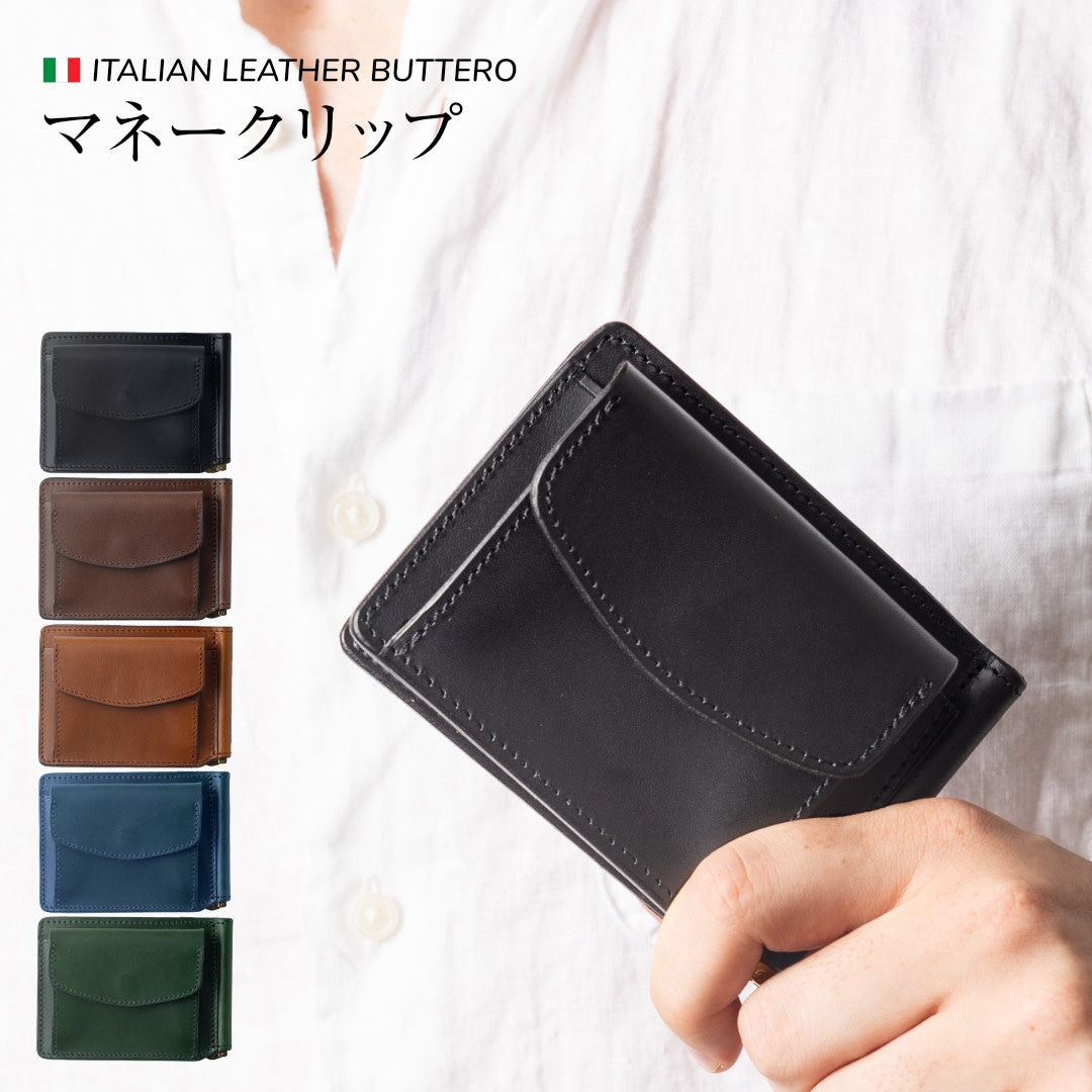 マネークリップ　メンズ 男性 レディース 女性 本革 可愛い 大人 ギフト 春財布 小さい財布 プレゼント 贈り物 おしゃれ オススメ