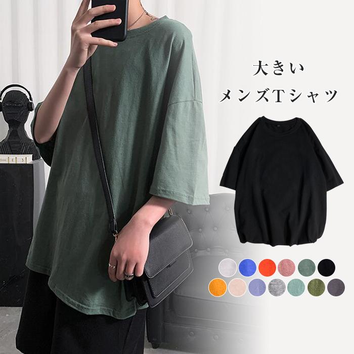 【人気の新作】Tシャツ メンズ 半袖 トップス 丸首 無地 スポーツ ダンス 部屋着 普段着 夏服 8色 部屋着 普段着 ルームウエア ゆったり 代引不可【急速出荷】