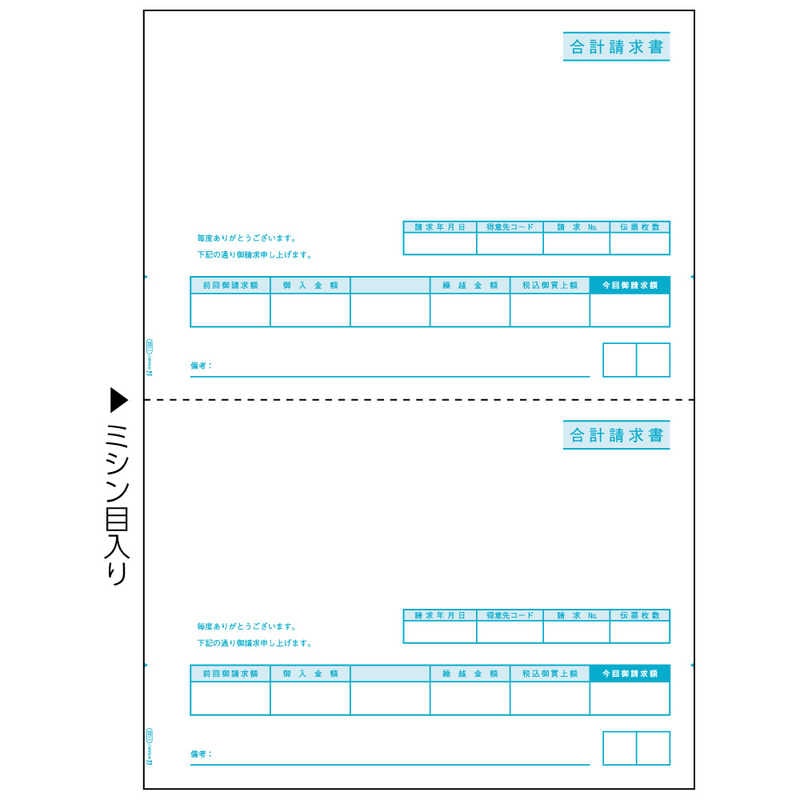 ヒサゴ　合計請求書2面　GB1122