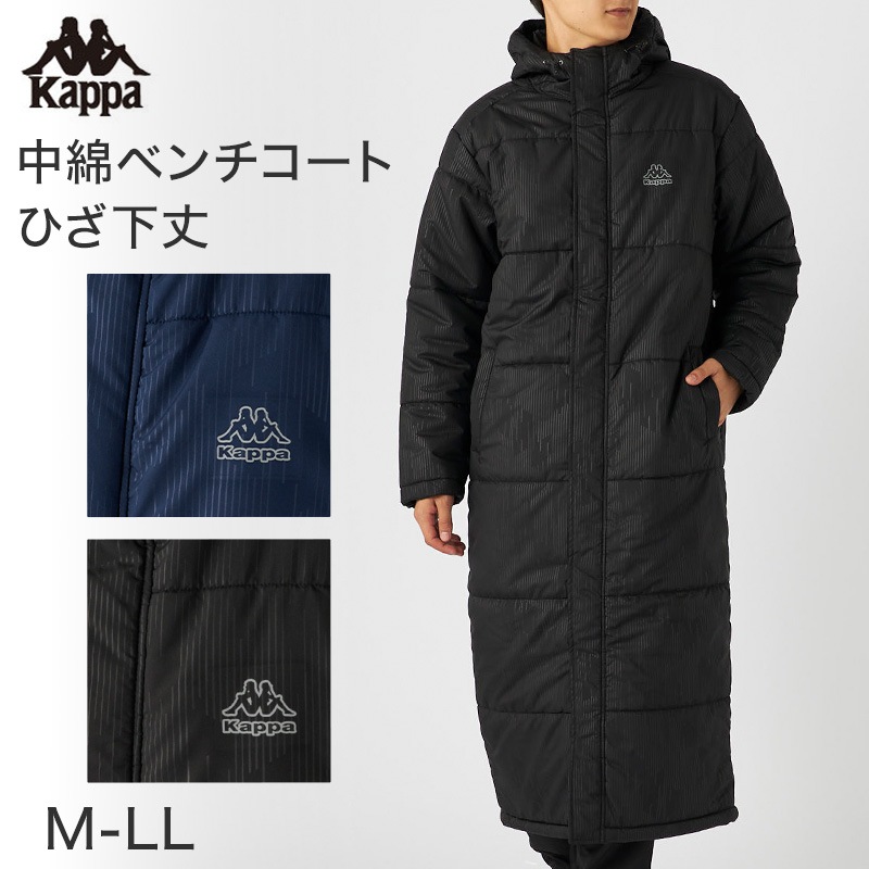ベンチコート メンズ ロング 防寒 防風 アウトドア Kappa カッパ M L LL ロングコート フード付き 観戦 スポーツ観戦 中綿 防寒着 軽い 軽量 暖かい ゆったり シンプル おしゃれ