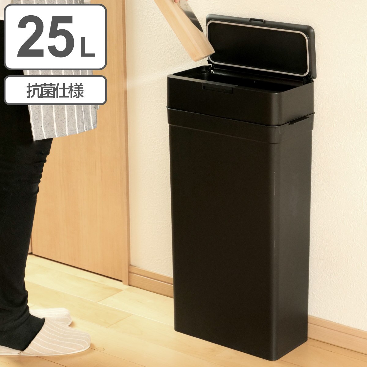 ゴミ箱 25L シールズ 抗菌仕様 ごみ箱 25リットル ダストボックス 抗菌 ふた付き 分別 スリム シンプル 奥行17 省スペース 隙間収納 ワンタッチ オープン 密閉 ニオイ漏れ防止