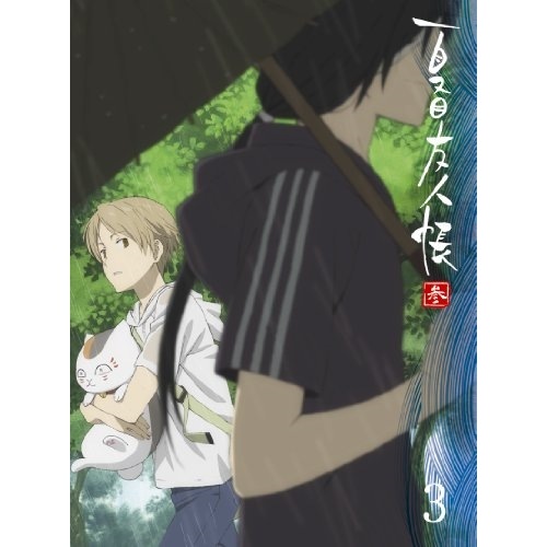 夏目友人帳 参 3(完全生産限定版)(Blu-ray Disc) ／ 夏目友人帳 (Blu-ray) ANZX-3795