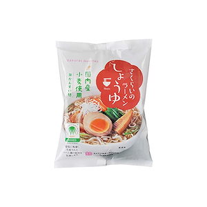 【即日発送】桜井食品 さくらいのラーメン しょうゆ 99g 20個