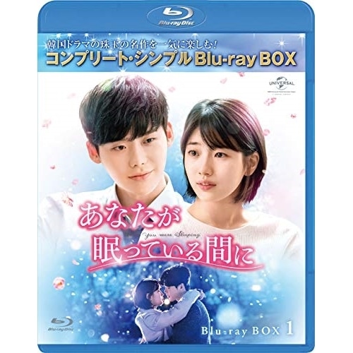 あなたが眠っている間に BD-BOX1 【.. ／ イ・ジョンソク/ペ・スジ (Blu-ray) GNXF-2538