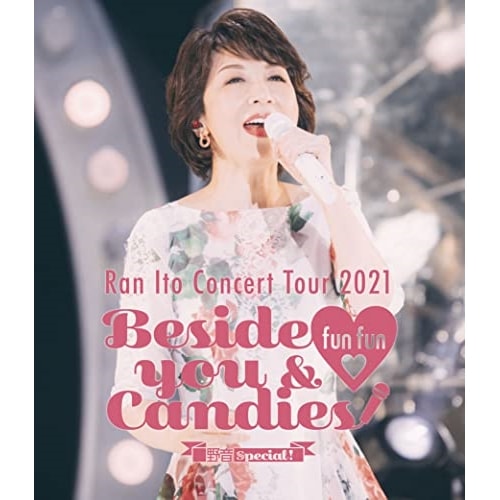 【中古】伊藤蘭 ／ 伊藤蘭 コンサート・ツアー 2021 Beside you & fun fun.. (Blu-ray) MHXL-117