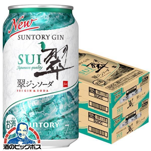 サントリー 翠 ジンソーダ 350ml×2ケース/48本(048)『IAS』