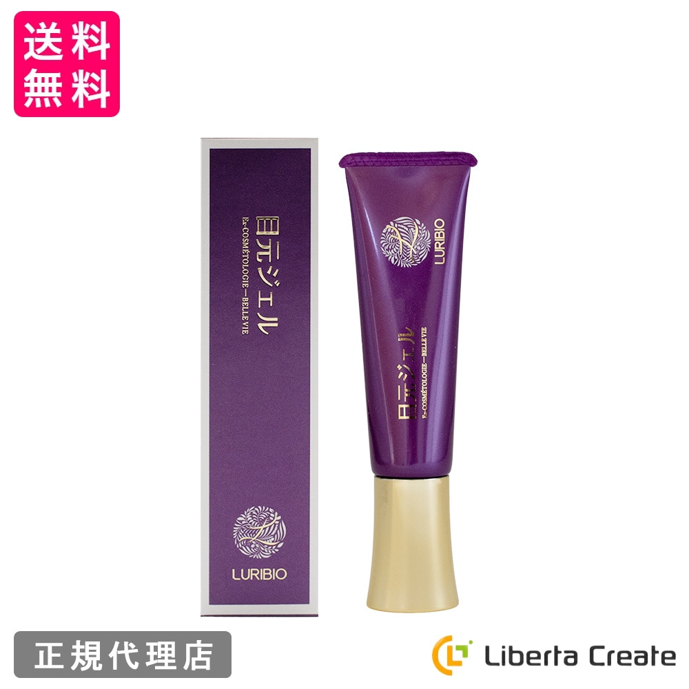 ルリビオ 目元ジェル 15g（リニューアル：増量）LURIBIO 正規代理店 目元ケア 目元用 美容ジェル 保湿 ハリ ツヤ 5種のヒアルロン酸コラーゲン14種のNMF 5,539円