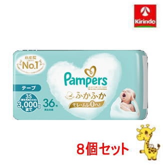 【8個セット】P&G パンパース 肌へのいちばん テープ 新生児用 小さめ (3000gまで) 36枚×8個