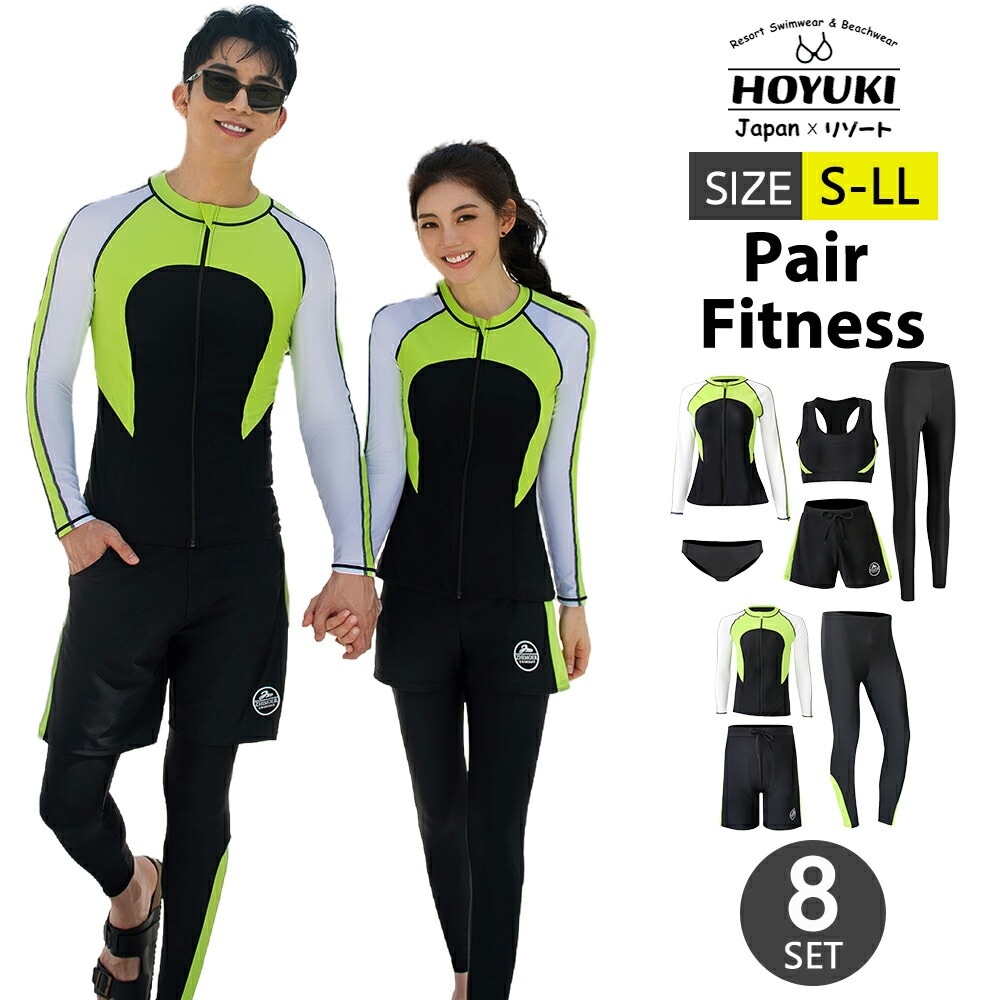 フィットネス水着 ペア カップル 水着 体型カバー レディース 長袖 メンズ お揃い セットアップ ラッシュガード 競泳水着 練習用 大きいサイズ 日焼け対策 トップス ショートパンツ ハーフパンツ