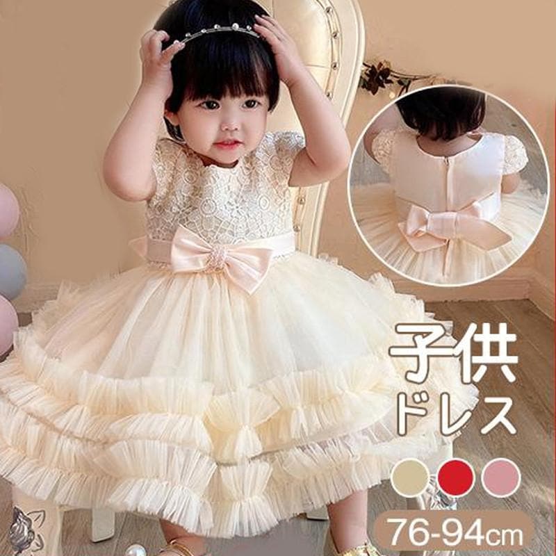 子供服 ベビー お宮参り ドレス 出産祝い 赤ちゃん ワンピース キッズ フォーマル 結婚式 女の子 入学式 誕生日ピアノ 発表会 子ども 七五三