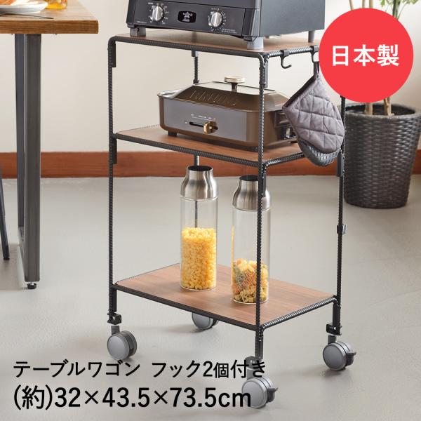 BOW テーブルワゴン BWS8202 日本製 オークス