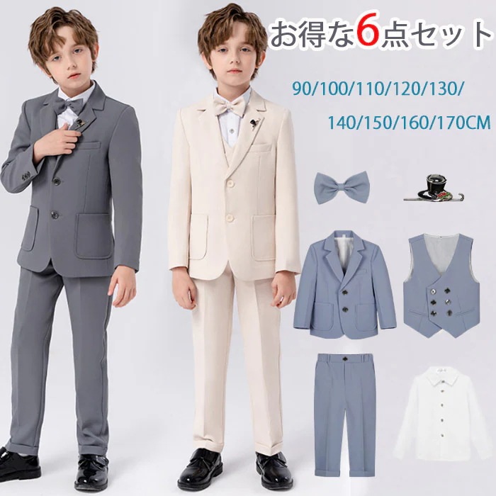 【急速出荷!】（お得な6点セット）子供 スーツ 男の子 スーツ 卒業式 男の子 フォーマル スーツ 入学式 卒園式 キッズスーツ 七五三 子供服 長袖 スーツ一式 フォーマルウェア セットアップ シャ