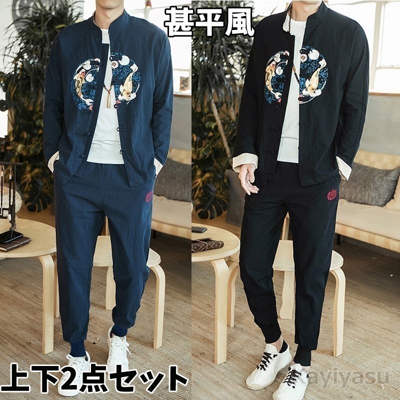 綿麻上下セット メンズ リネンセット 甚平風 長袖 開襟シャツ ビッグシルエット ロングパンツ 薄手
