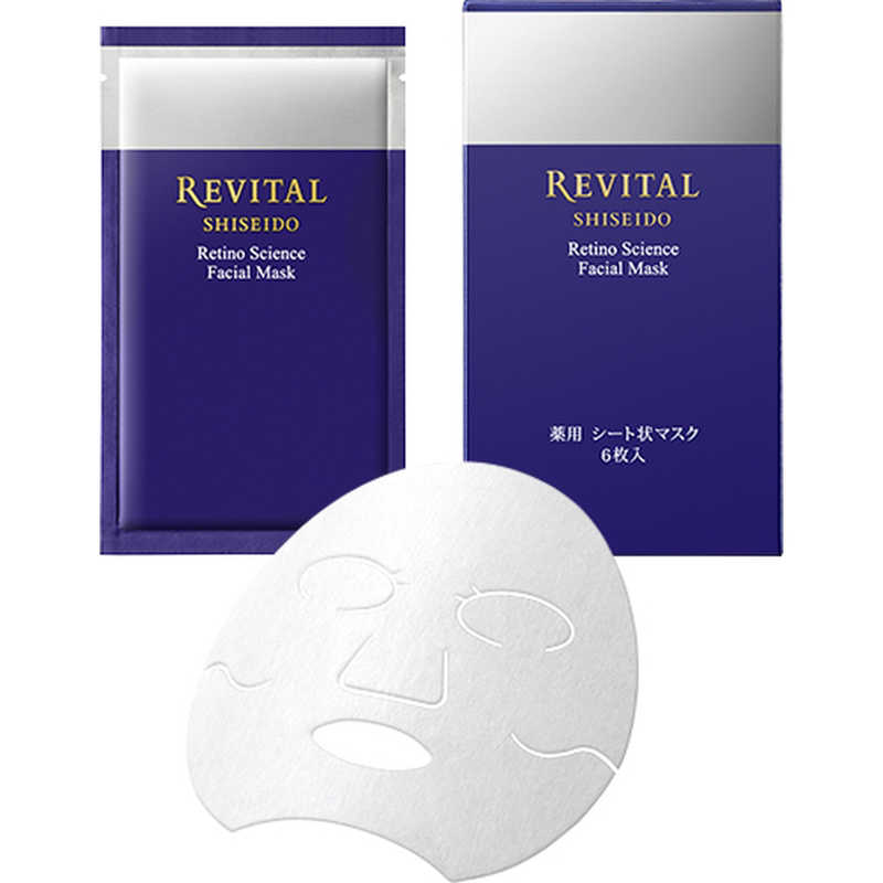 資生堂　REVITAL(リバイタル)レチノサイエンス フェイシャルマスク a(6マイ)(医薬部外品)［パック・マスク］