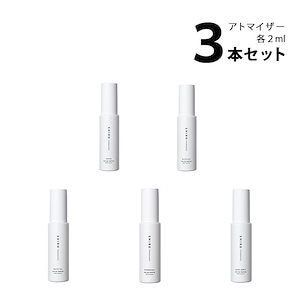 【2ml】 シ ロ アトマイザー 選べる3本セット 各2ml香水 メンズ レディース ユニセックス