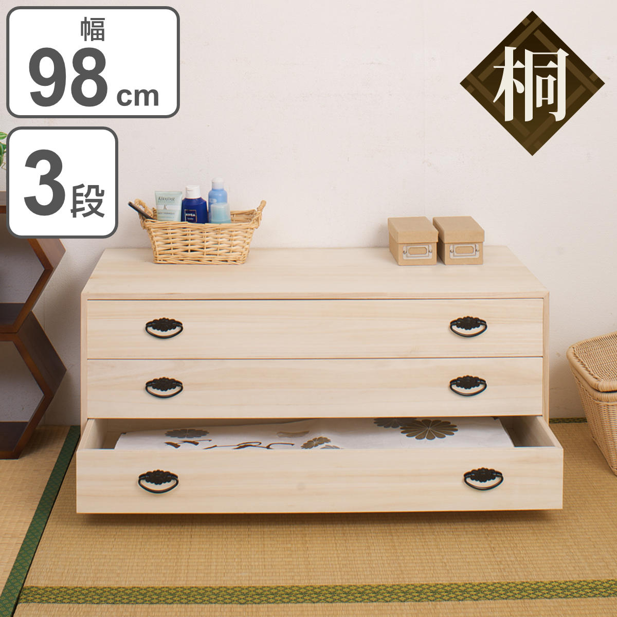桐たんす 日本製 引出しタンス 3段 約幅99cm 桐 桐箪笥 桐タンス たんす タンス 箪笥 桐衣装ケース 桐衣装箱 桐チェスト 着物収納 完成品 国産