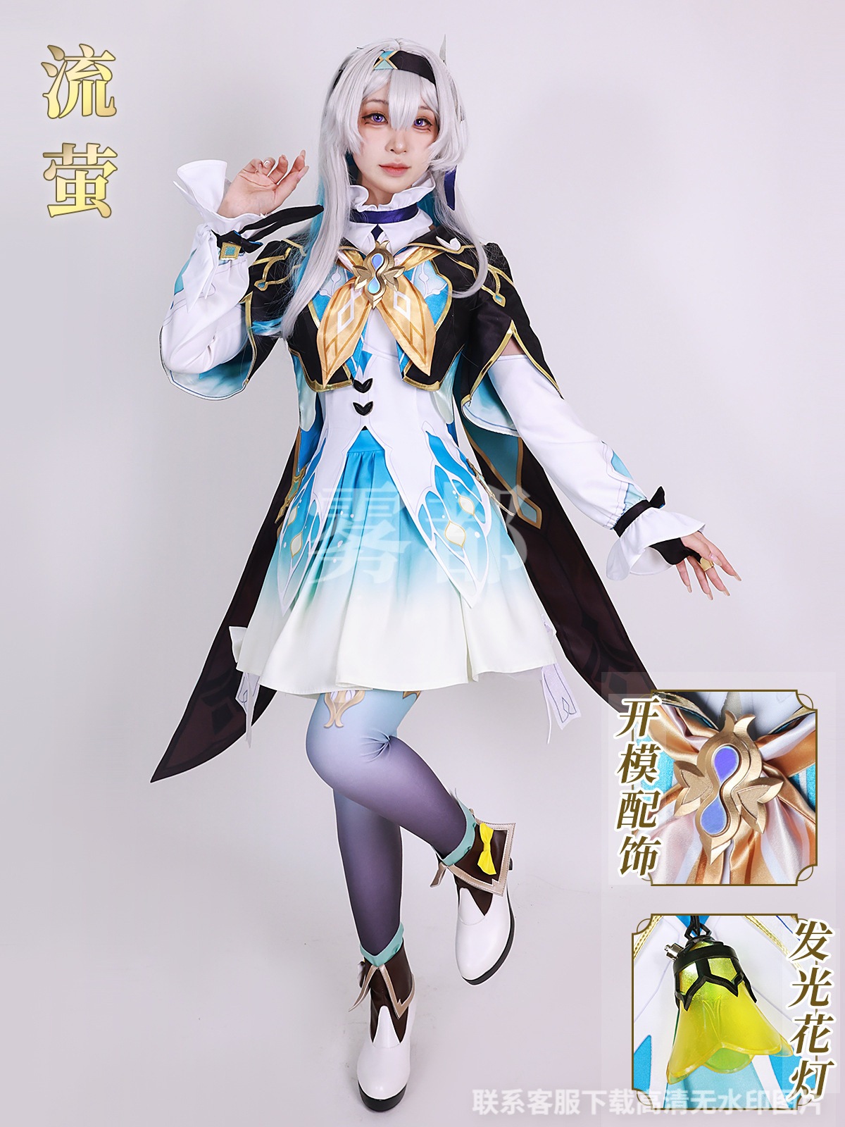 ホタル 崩壊 スターレイル Firefly コスプレ セットアップ Honkai Star Rail 流萤
