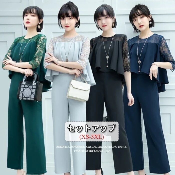 パンツドレス　結婚式　二次会　今週の割引は 25% オフです披露宴　セットアップ　パンツ　ロングパンツ　レディース　春秋　五分袖