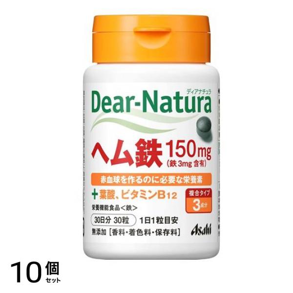 ディアナチュラ ヘム鉄(+葉酸ビタミンB12) 30日分 30粒 10個セット