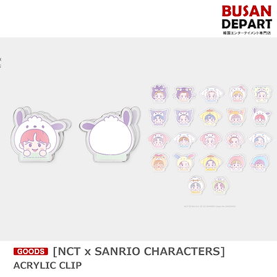 [即日-M][NCT x SANRIO CHARACTERS] ACRYLIC CLIPのサムネイル