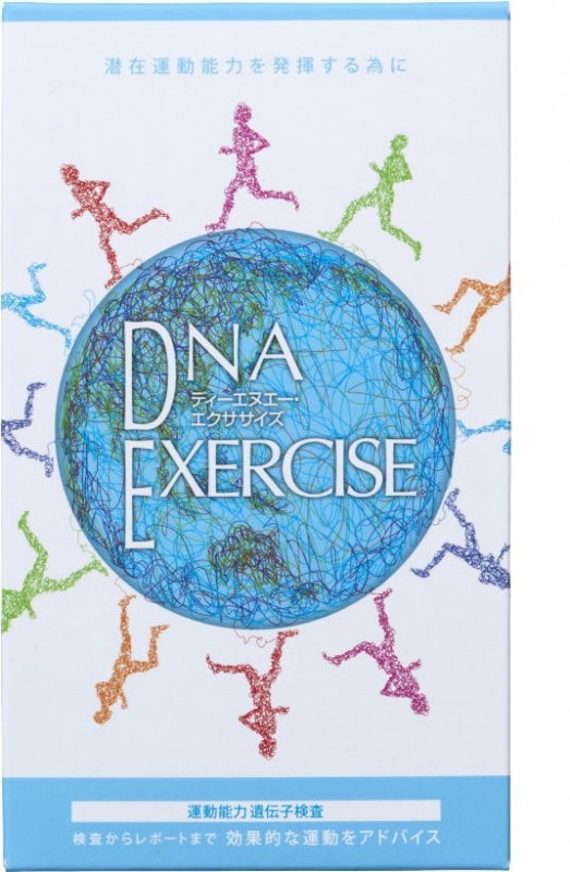 DNA EXERCISE 遺伝子分析キット【適正運動分析】【口腔粘膜用】【ハーセリーズインターナショナル】