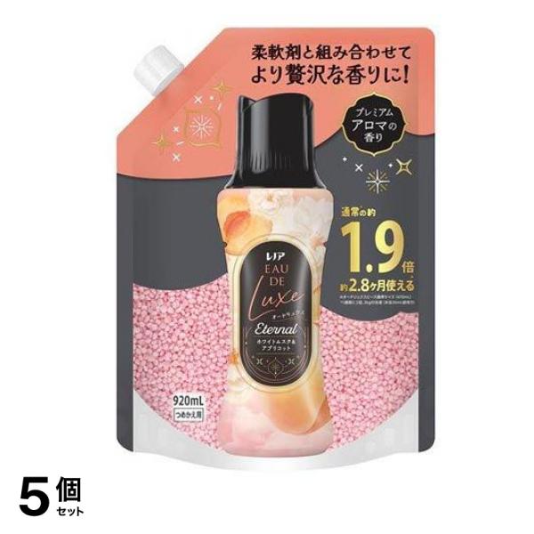オードリュクス お洗濯の香り付けビーズ Eternal ホワイトムスク&アプリコット 詰め替え用 特大 920mL 5個セット