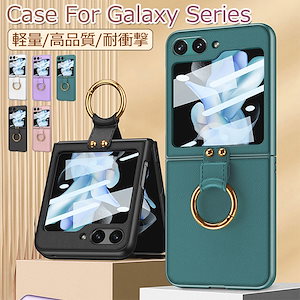 Galaxy Z Flip5 ケース リング付き Galaxy Z Flip5 カバー おしゃれ Galaxy Z Flip5 5G ケース フィルム付き Samsung スマホケース 韓国 背面カバ
