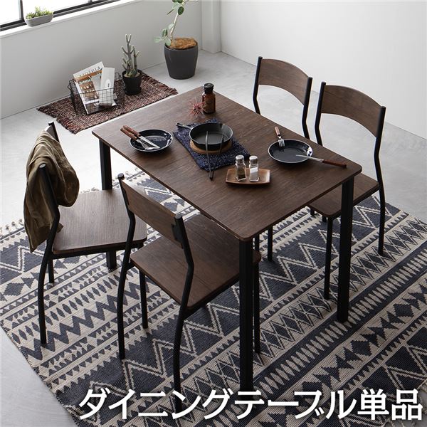 ダイニング テーブル 単品 幅 110 cm ブラウン ブラック シンプル ヴィンテージ モダン 木製 スチール デザイン 4人掛け