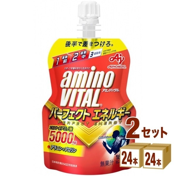 【数量限定特価】 味の素 アミノバイタル パーフェクトエネルギー ゼリードリンク 130g 2ケース (48本)