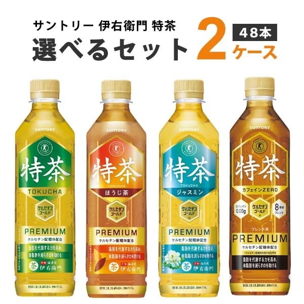 サントリー 伊右衛門 特茶 500ml 2ケース(48本)