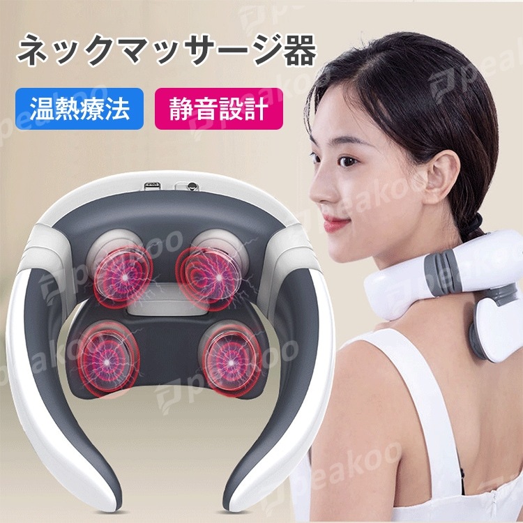 首マッサージ機 首 肩 肩こり EMS 温熱 ネックマッサージャー 健康グッズ