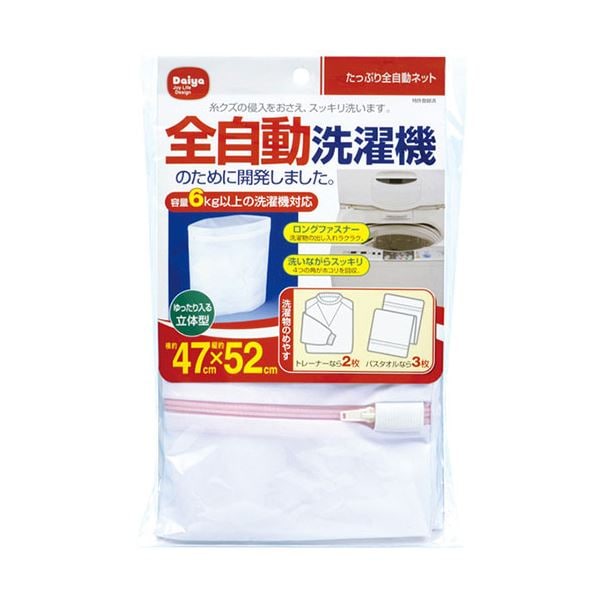 [5セット] ダイヤコーポレーション たっぷり全自動ネット MMT72719X5 5,944円