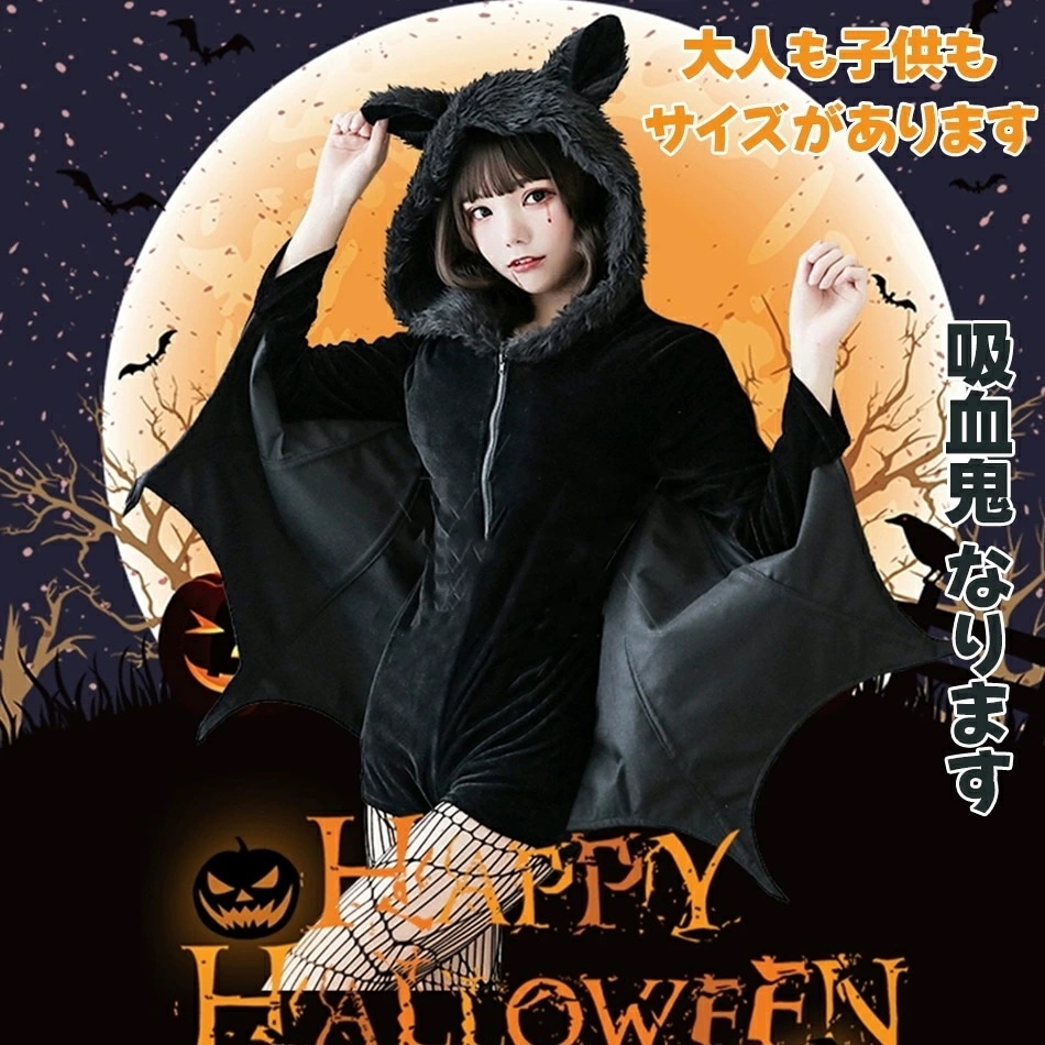 冬 COS 吸血鬼 女王装 ハロウィン衣装 ブラック 邪悪 ホラー 吸血鬼コウモリ 悪魔衣装 コスプレ 吸血鬼 女王衣装 マント レディースコート フード付き ストッキング付き 子ども 大人 吸血鬼な