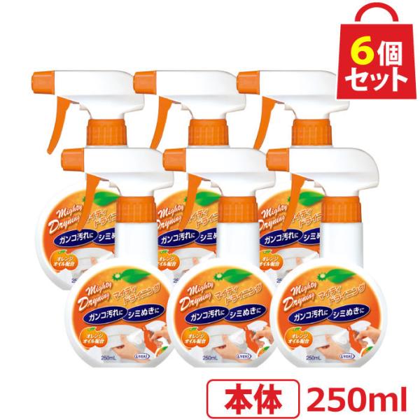 マイティドライニング スプレータイプ 本体 250ml お得な6個セット エリ 袖 黄ばみ シミ抜き オレンジオイル 酵素 UYEKI(ウエキ)公式