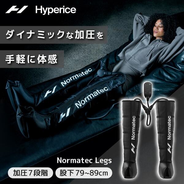 Hyperice Normatec Legs Black 63010-008-03 ブラック ノルマテック レッグ