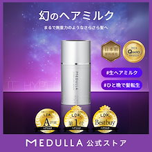 Qoo10 | 「MEDULLA」のブランド検索結果(人気順)：MEDULLA買う